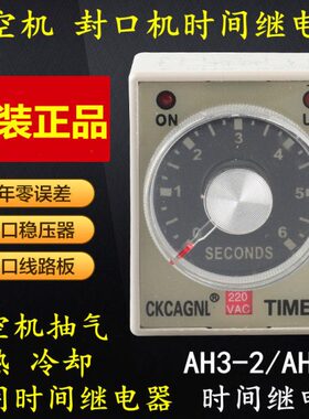 60/ 真空秒时间抽气2秒 包装机6AH33 冷却加热表封口时间继电器 -