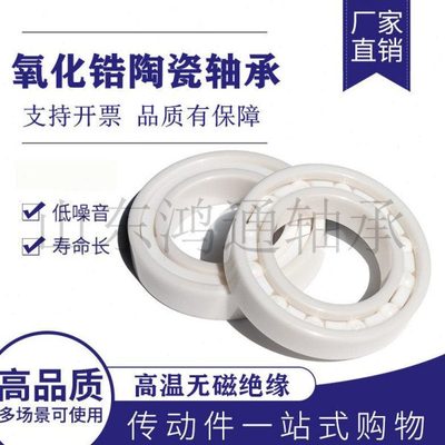 氯化锆陶瓷轴承6309 6310 6311 6312 6314CE
