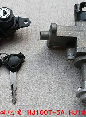 电 V N1- 010H M0A10T锁钥匙 门锁 T0V010 60J-5A 电喷H门适用J套