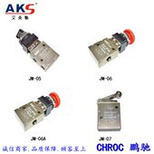 机械SAK阀三通气动二滚轮 位6 A507 按钮0开关