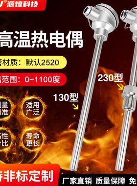 探头13不锈钢25铠WR230/装热电偶0温度传感器温控仪耐高温20N-K型