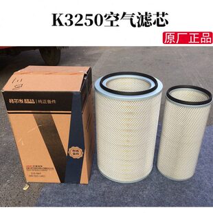 格尔发货车配件空气滤芯空滤心空滤格空滤总成K3250空气格过滤 空