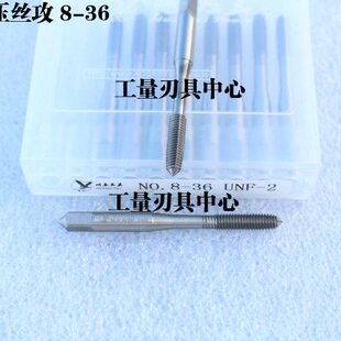 鸿泰美制挤压丝锥 美制挤压丝攻4-40 5-40 6-32 6-40 8-32 8-36
