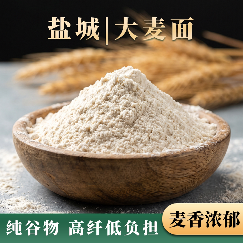 盐城特产大麦面粉煮粥面粉大麦粉五谷杂粮粗粮无杂质