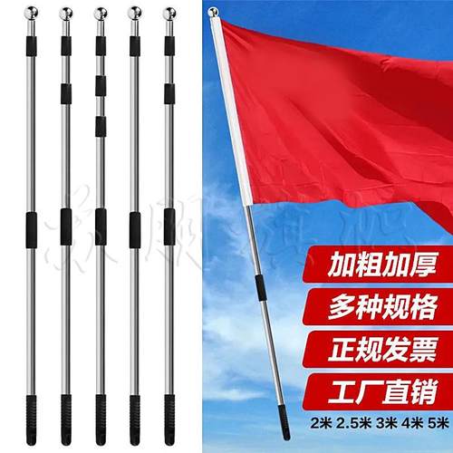 伸缩旗杆旗帜室外不锈钢手持手举手摇旗杆户外导游旗杆运动会旗杆