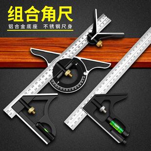 活动角尺高精度不锈钢90度水平直角尺木工专用45多功能组合角度尺