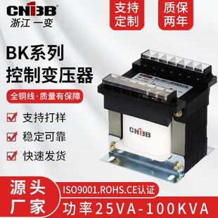 厂家直销BK控制变压器50VA 隔离变压器全铜线 100KVA单相干式