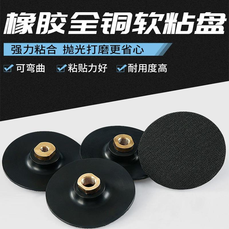 角磨机自粘盘弯曲大理石材盆景抛光水磨片胶吸盘软橡胶粘盘
