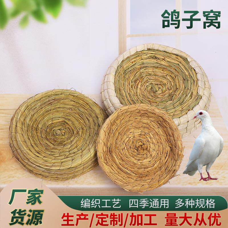 厂家防侧翻窝草编鸽子窝鸽巢蛋窝蛋盆鸟窝孵化繁殖盆稻草工艺品