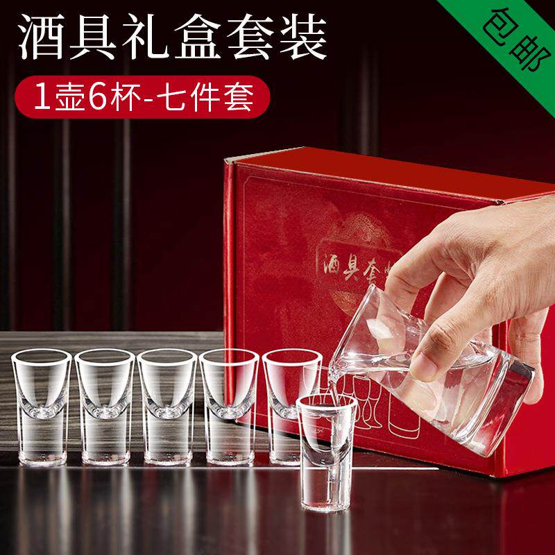 加厚白酒分酒器套装酒行饭店专用玻璃白酒杯酒具一口杯小酒杯