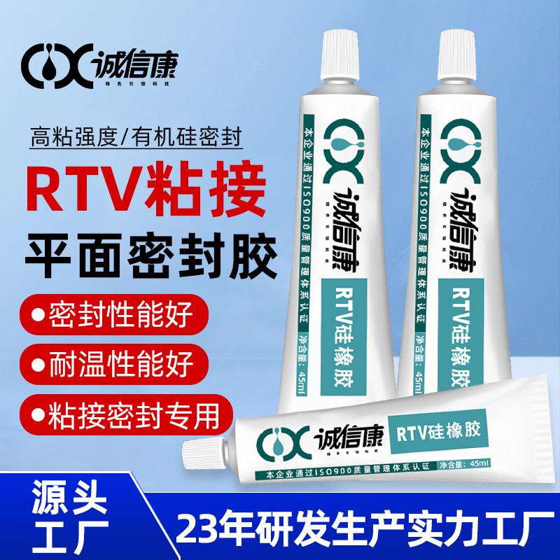 704有机硅胶耐高温粘接胶显示器硅橡胶RTV电子密封胶硅胶胶水
