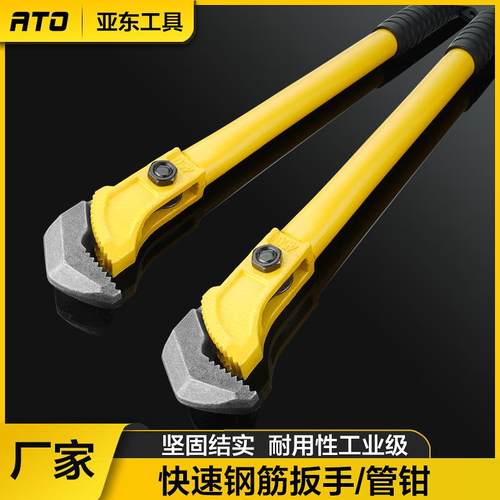 快速管子钳钢筋扳手18寸24寸管钳多功能水管钳螺纹套筒扳手