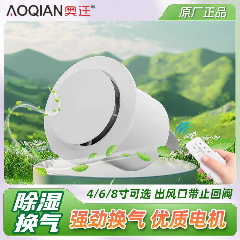 卫生间排气扇强力静音家用换气扇双向墙壁式厕所抽风机厨房排风扇