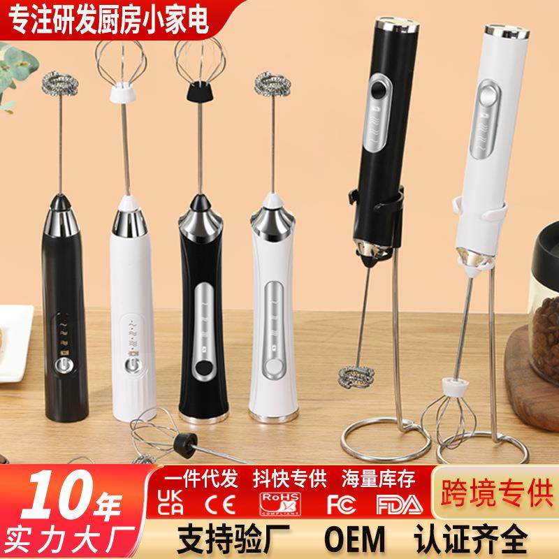 跨境工厂手持电动奶泡器咖啡搅拌器便携式充电款牛奶起泡器