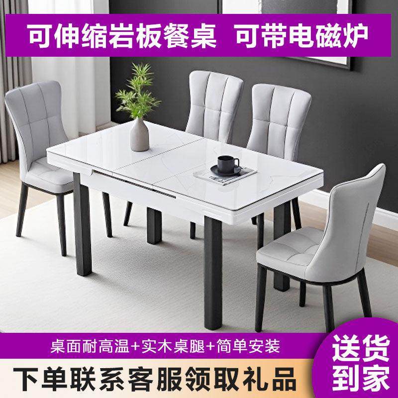 轻奢亮光岩板餐桌椅组合小户型实木长方形饭桌可伸缩家用带电磁炉,住宅家具,岩板餐桌,淘宝优惠券,粉丝福利购,淘宝优惠卷