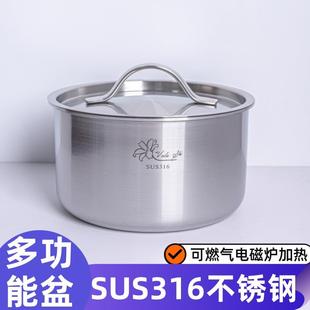 316不锈钢盆汤锅家用电磁炉明火加热圆形拌菜盆烧水泡面汤盆16