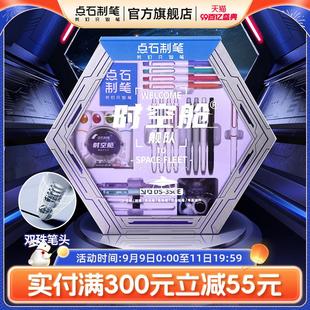 静音荧光笔速干双珠太空舱 点石时空舱礼盒按动中性笔开学文具套装