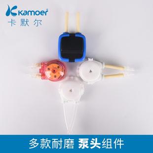 泵X1滴定泵小型水泵KPP蠕动泵配件 卡默尔KFS微型泵头滴定组件原装
