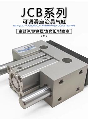 CHELIC气力可JCB三杆滑座气缸JCBD12*16*20*25*32-10-20-30-40-50