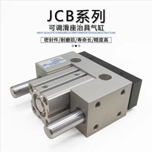 CHELIC气力可JCB三杆滑座气缸JCBD12*16*20*25*32-10-20-30-40-50