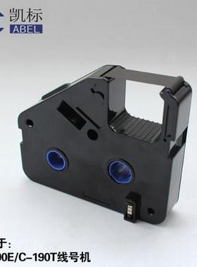 凯普丽标LB-280BK线号机色带C-190E/280T/180打码碳带KB-19/18BK