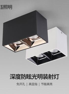 射灯明装筒灯led吸顶北欧现代简约客厅方形双头家用免开孔COB射灯