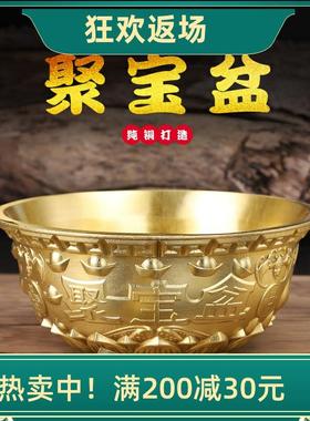 黄铜聚宝盆黄铜摆件实心铜碗招财进宝客厅店铺办公室装饰开业礼品