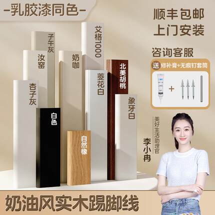 实木踢脚线家用番龙眼烤漆黑色贴脚线白色木质弧形安装法式地脚线