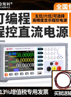奈斯利可编程程控电源30V六位显示微安级高精度可调直流稳压电源