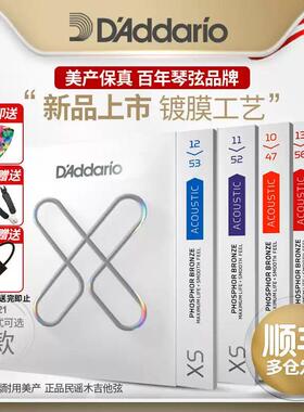 达达里奥XS镀膜民谣木吉他琴弦一套6根装磷黄铜EXP16升级防锈弦线