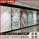 1600餐桌茶几电视柜岩板台面定制岩板玄关板 广东大规格岩板3200