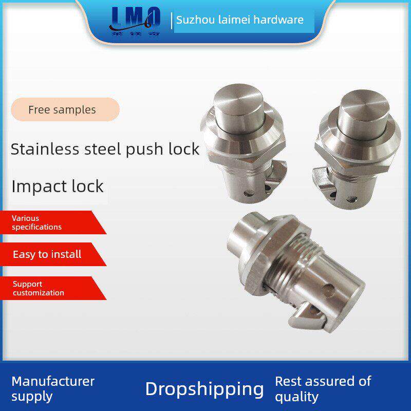 不锈钢304冲击锁工业机箱机柜锁配电箱机柜压锁不锈钢机械门锁