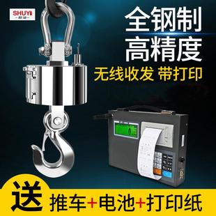 数谊电子吊秤无线 线打印吊秤2吨3吨5t10t20吨30吨带打印吊磅吊钩