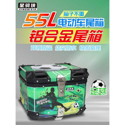 星骑侠适UY125尾箱优友UU125摩托车优驿UE125T小海豚QS110T后备箱