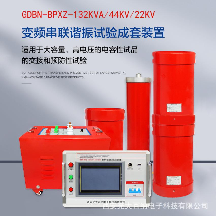 10KV35KV变频串联谐振试验成套装置串联谐振电缆交流耐压试验装置