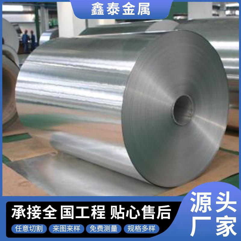 现货1060铝卷材管道工程用保温铝皮铝卷化工电厂1100铝卷