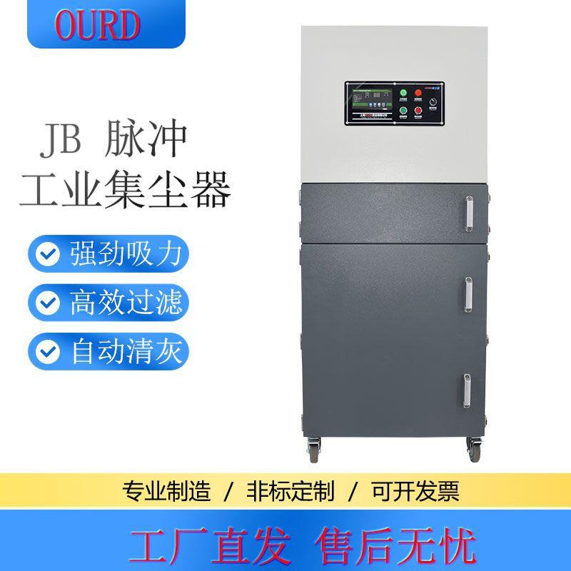 吸尘粉尘吸尘器脉冲反吹系列镁粉工业集尘器强吸力除尘柜