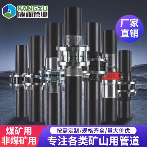 hdpe给水管矿用管PE排污管煤矿阻燃管pe管钢丝网骨架管poe耐磨管
