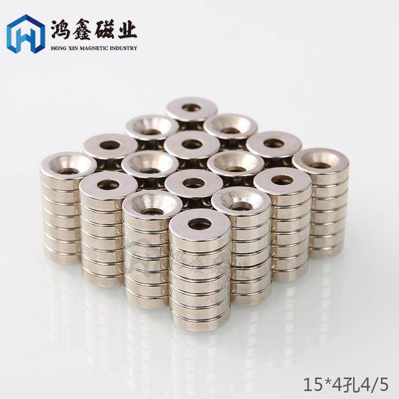 厂家直供15*4-4/5圆形沉头孔磁铁钕铁硼圆片打孔强磁量大从优