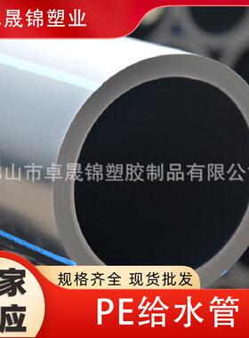 dn140hdpe给水管顶管拖拉管开挖直埋灌溉管全新料hdpe给水管