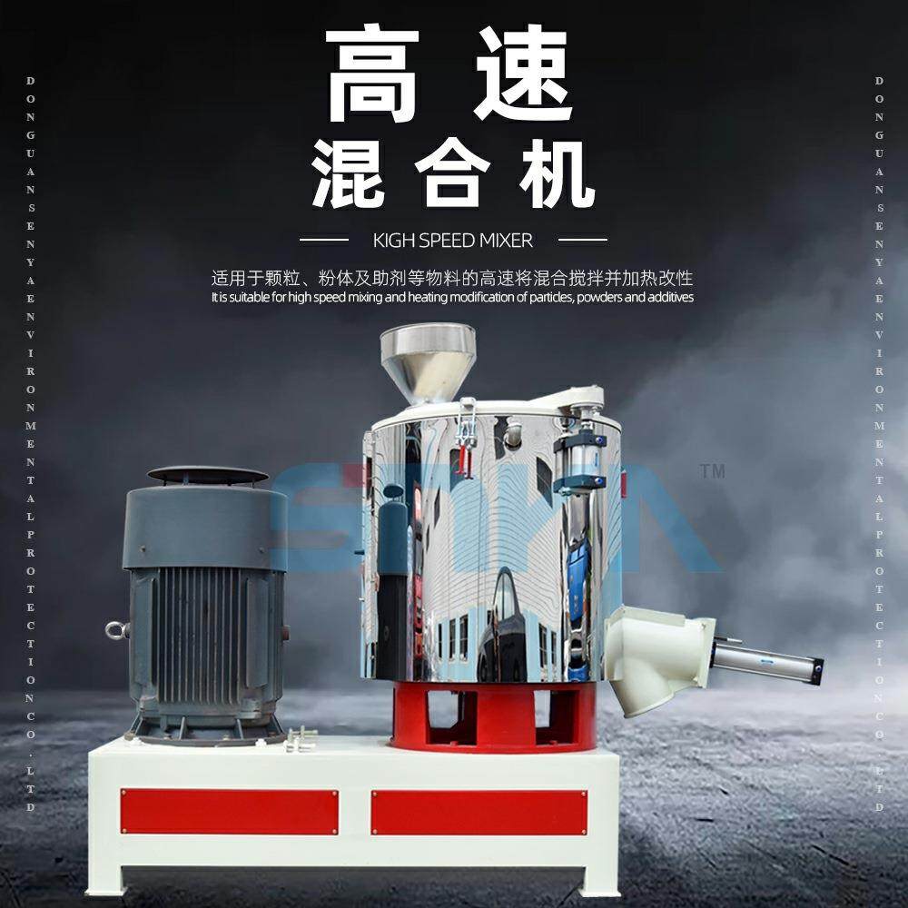 尼龙塑料高速混合机PA塑料高速搅拌机加热改性高搅机,机械设备,其他机械设备,淘宝优惠券,粉丝福利购,淘宝优惠卷