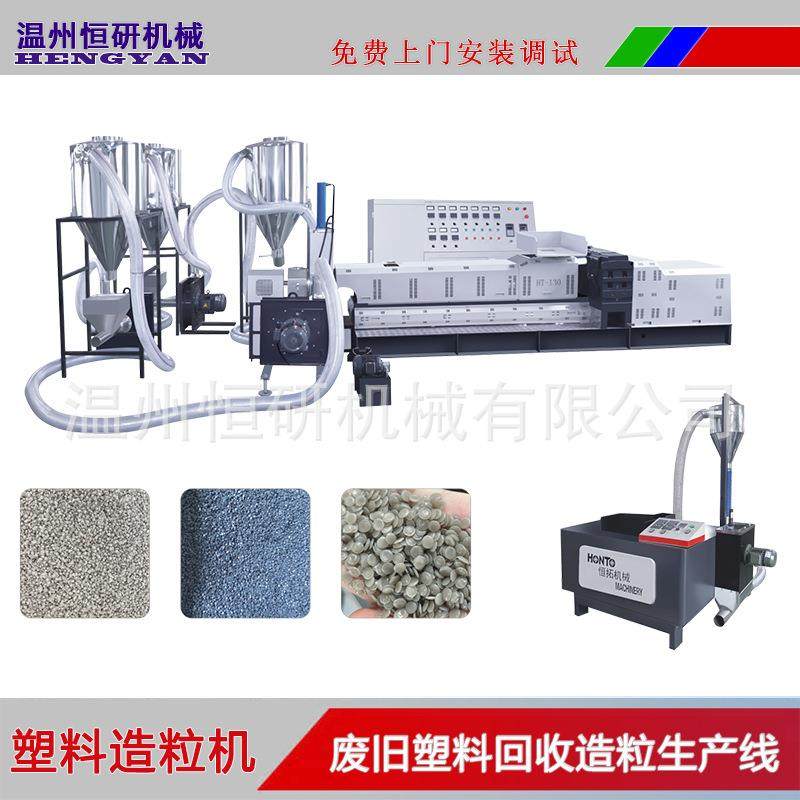 厂家供应130单螺杆高速PVCPE薄膜塑料瓶粉碎片料风冷造粒机,五金/工具,造粒机,淘宝优惠券,粉丝福利购,淘宝优惠卷