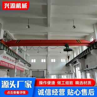 室内遥控电动葫芦单梁航吊多型号仓库车间用10吨单梁起重机