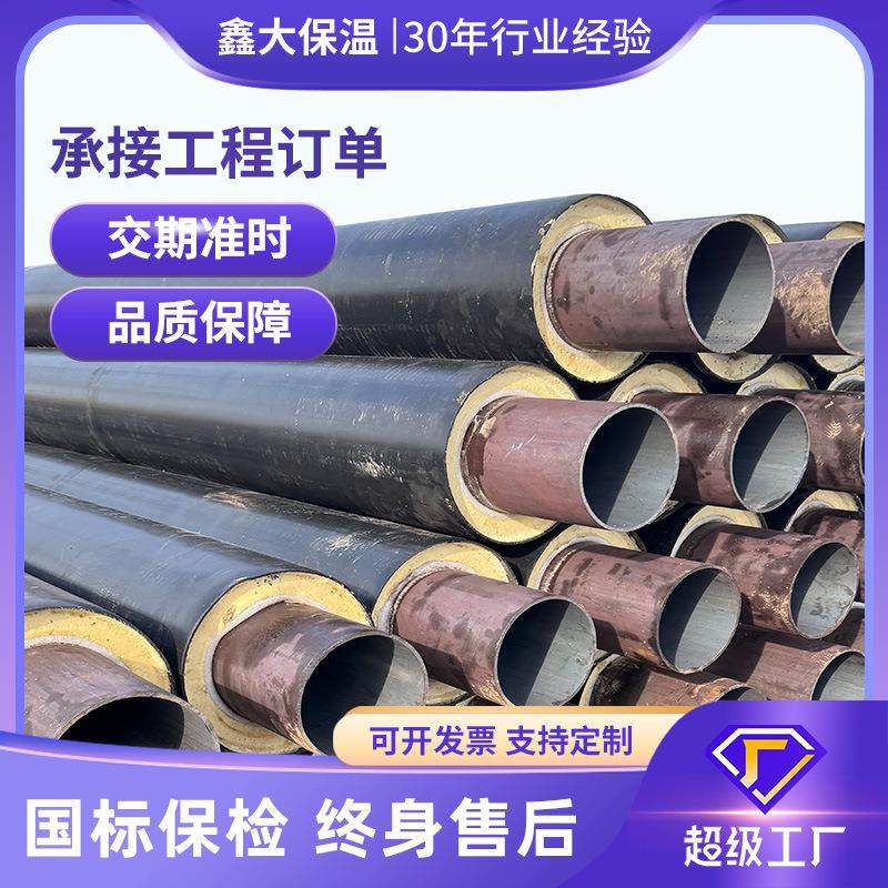 一次网改造聚氨酯保温钢管预制直埋发泡硬质保温管厂家直销,基础建材,其它,淘宝优惠券,粉丝福利购,淘宝优惠卷