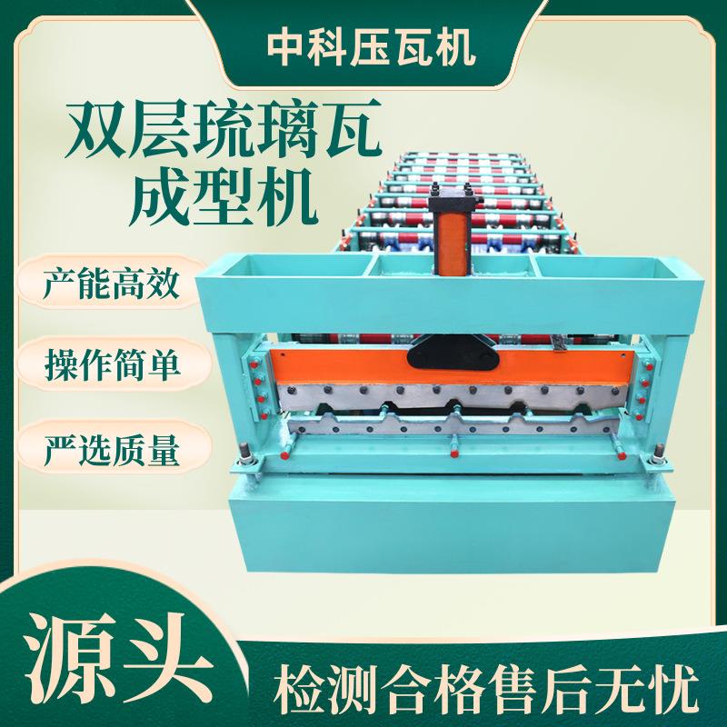 740型压瓦机彩钢瓦设备金属梯形快速单板打拱一体冷弯成型机厂家