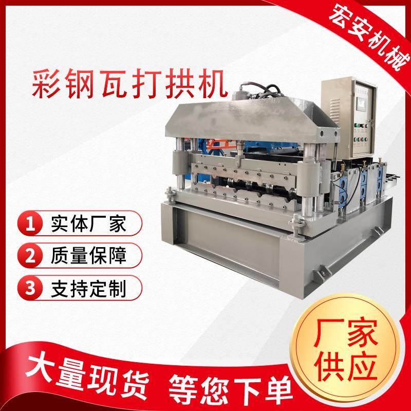 全自动立式打拱机卧式打拱机设备彩钢板加厚液压导柱打拱机起拱机,机械设备,其他机械设备,淘宝优惠券,粉丝福利购,淘宝优惠卷