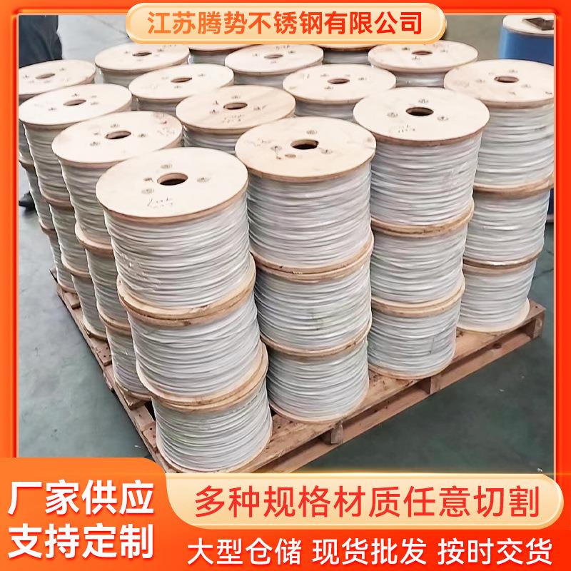 304316不锈钢丝盘圆盘条不锈钢丝不锈钢光亮线304不锈钢丝