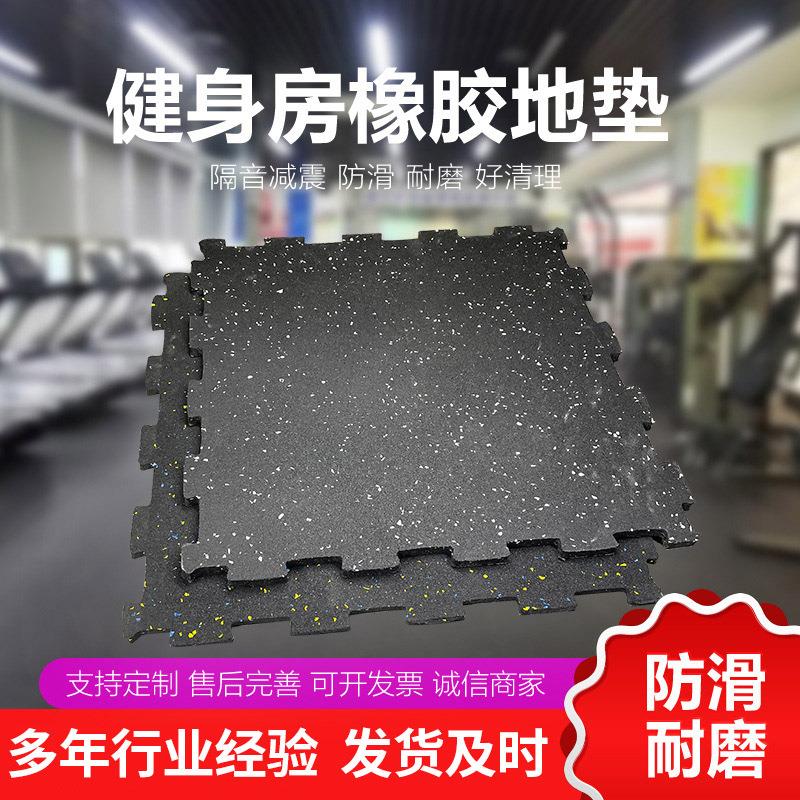 厂家供应拼接橡胶地板健身房力量区缓冲橡胶地板家庭健身橡胶地垫