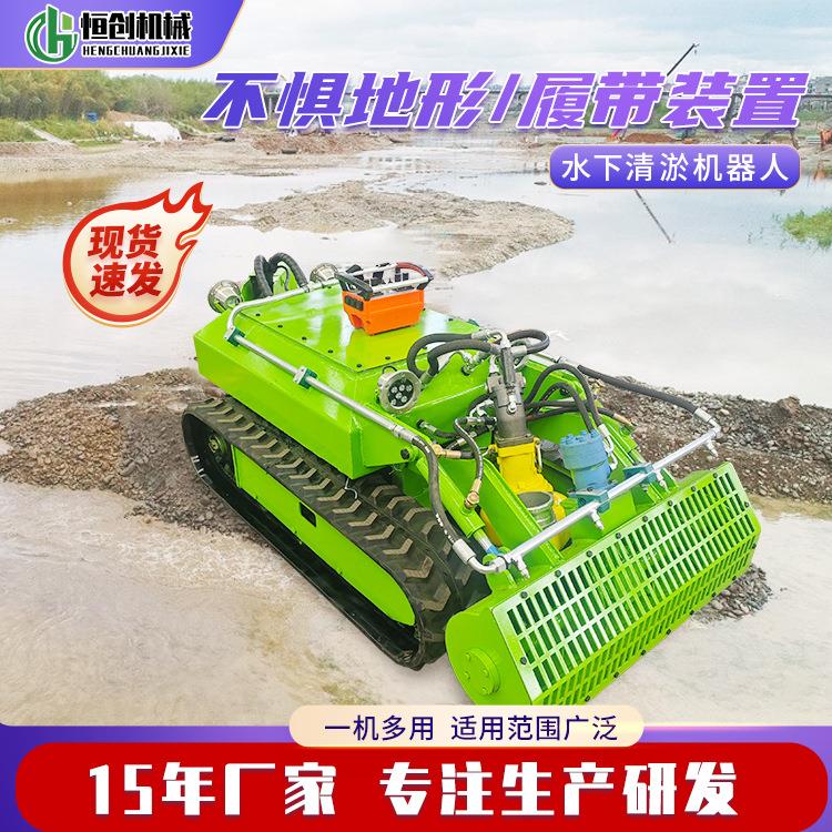 自动水下清淤机器人管道油罐涵洞淤泥污泥清理机排污履带式疏通机