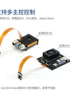 MIPI-CSI高清摄像头IMX219模块高像素RGB相机支持RDK X5 树莓派